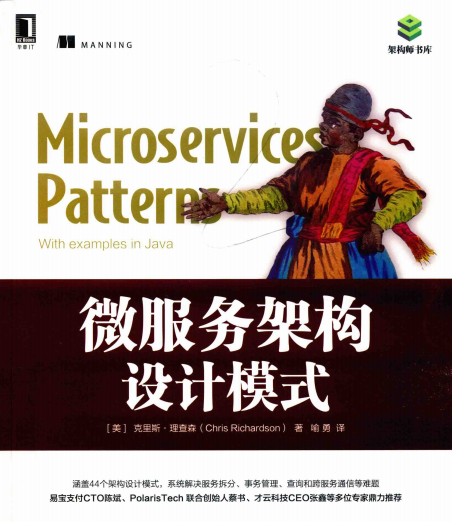 对标年薪百万套餐Java架构师必备！国庆八天长假，给自己充电