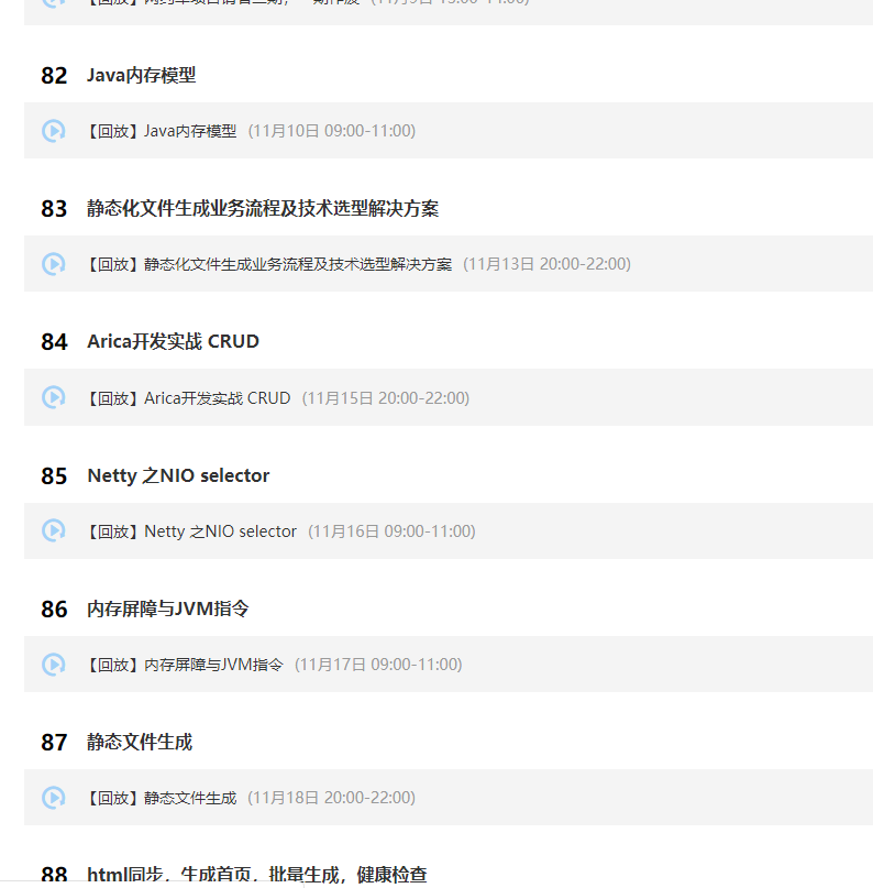 吃透这些大厂不是梦：Java坦克大战、高并发、微服务、Redis、Jvm