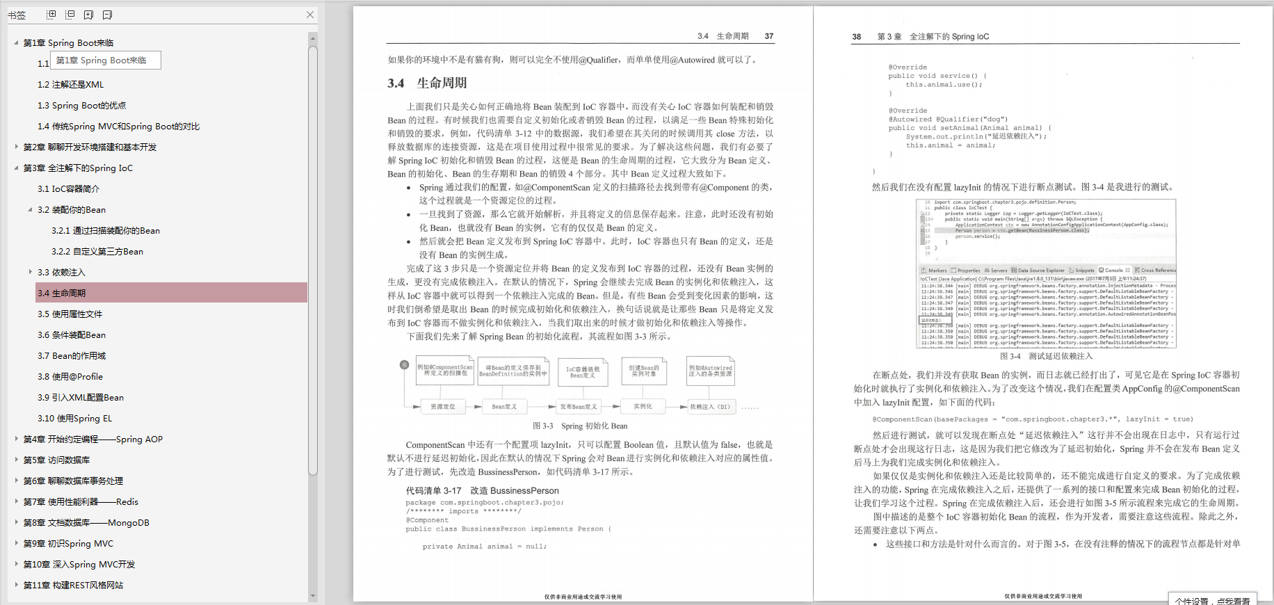 Springboot看视频学太慢？阿里巴巴深入浅出Springboot文档送给你