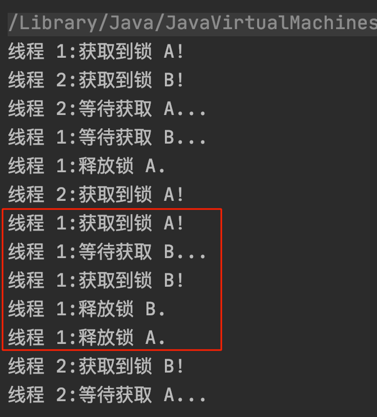 轮询锁使用时遇到的问题与解决方案!