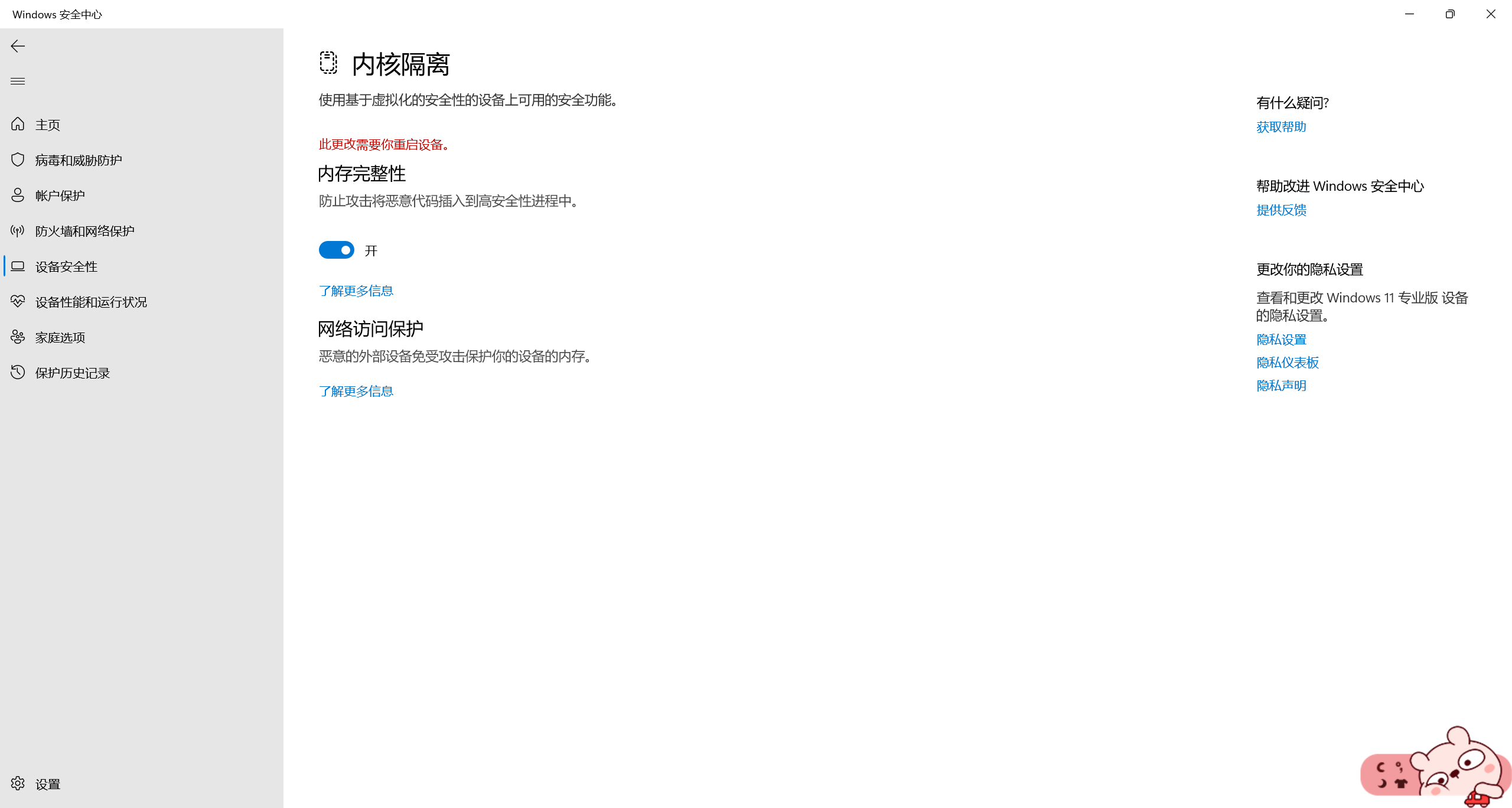 win11系统，运行中途出现无响应，浏览器转圈现象，过一会又好了_win11浏览器卡死无响应-CSDN博客