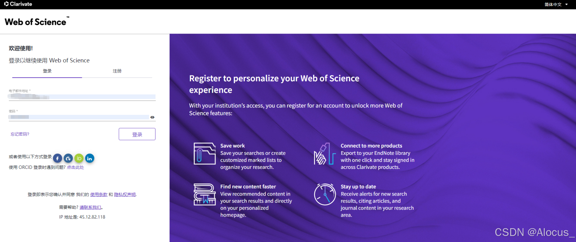 查询SCI检索号（WOS号）？如何使用web of science？_其他_02