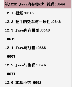 阿里P8写出的2020最新版《深入理解Java虚拟机3》轻松学会JVM底层