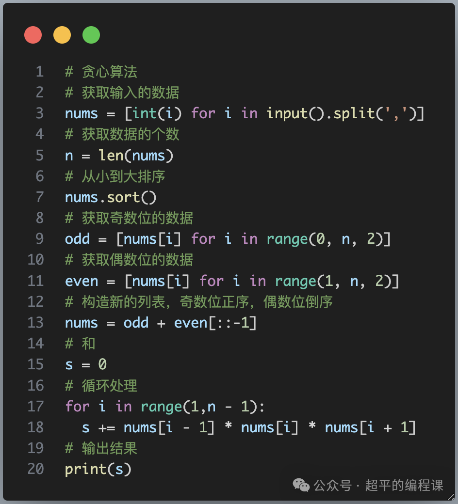 最大乘积和-第13届蓝桥杯省赛Python真题精选