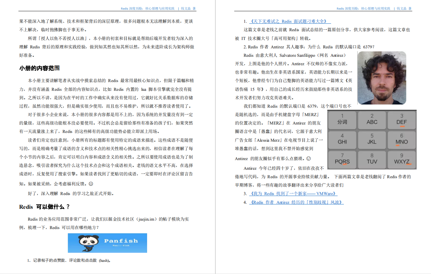 某宝付费的Redis核心原理深度实践PDF，竟在GitHub标星86k+霸榜