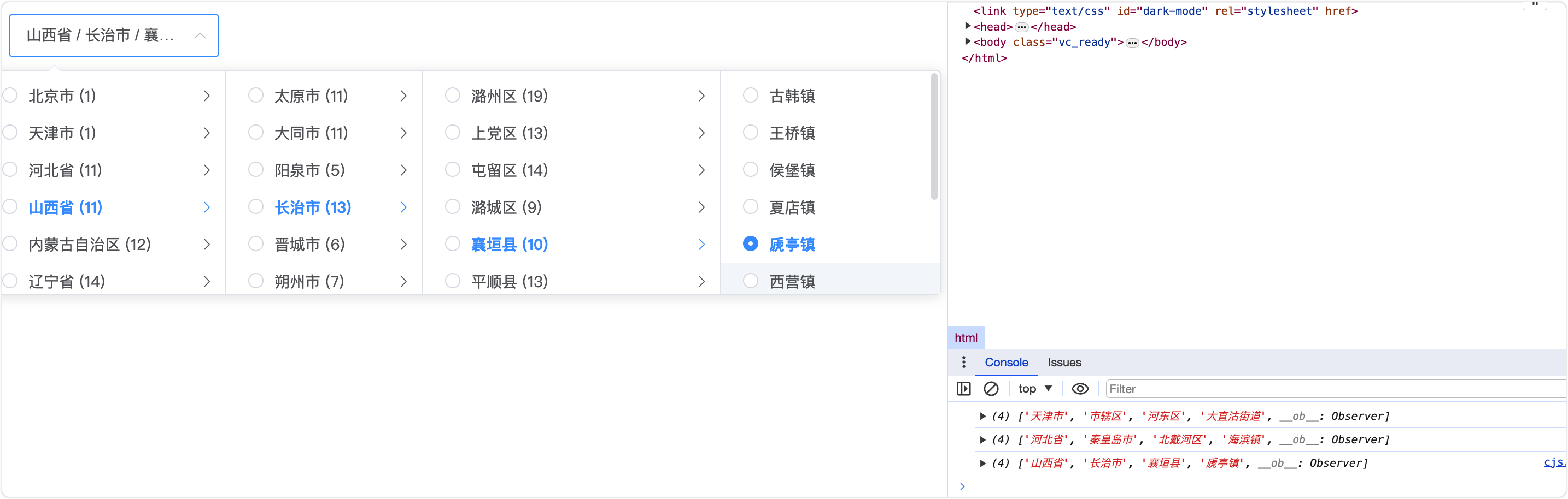 vue+Element UI实现省市区镇四级联动