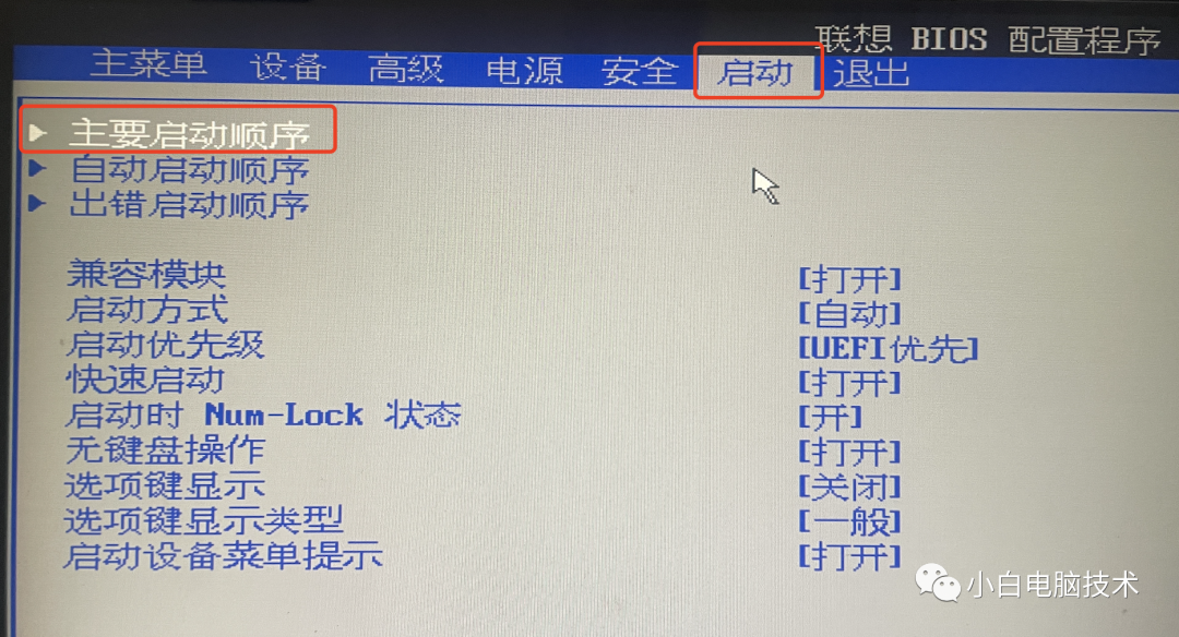 电脑突然就没法开机,显示Selected Boot device,这个你一定要知道_selected boot device failed