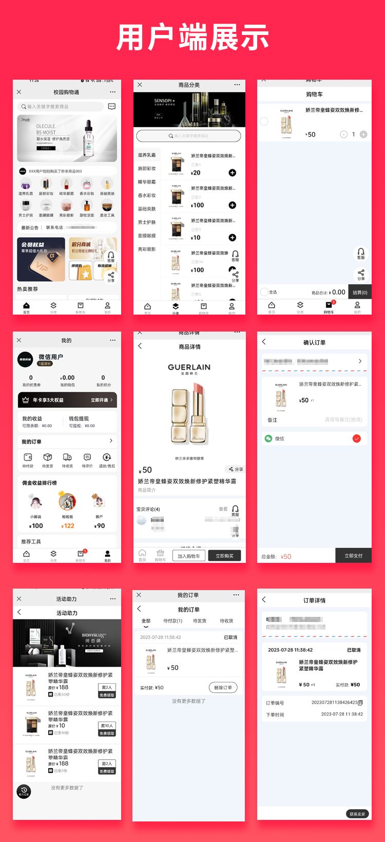 全开源彩妆购物商城app小程序公众号源码app小程序公众号h5博纳软云