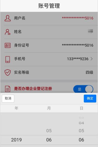 出现身份验证错误要求的函数不受支持超实用新版登记注册身份验证app