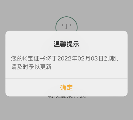 中国农业银行k宝证书怎么在中国农业银行app上下载更新k宝证书 King 0426的博客 Csdn博客