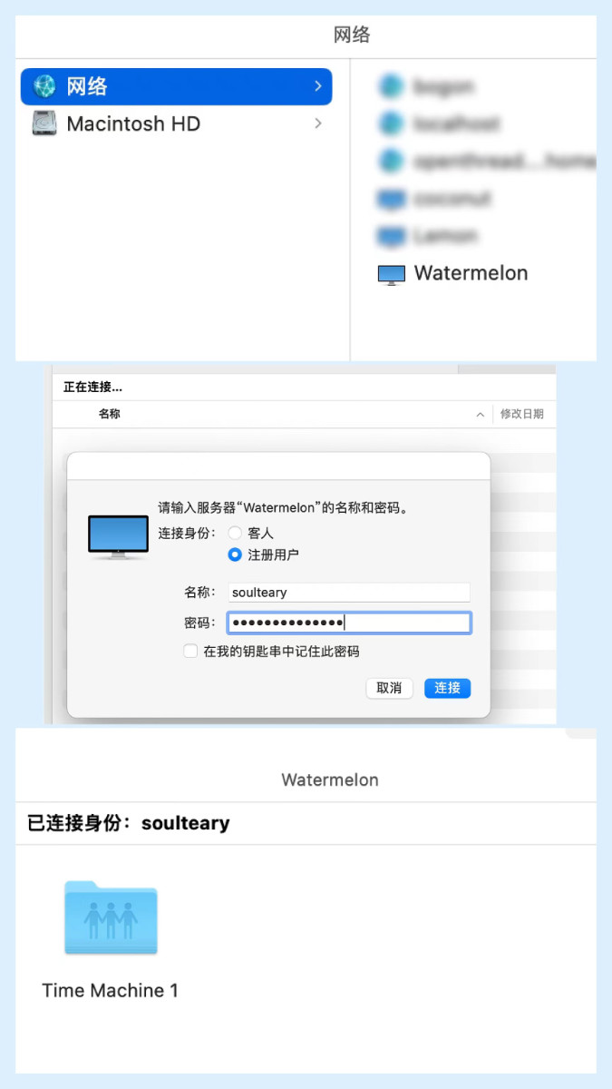 使用 macOS 连接 Unraid SMB