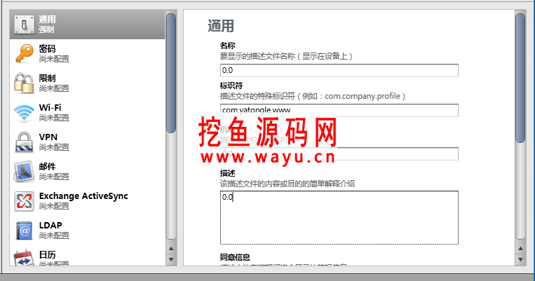 webappphp項目打包供手機下載免越獄免簽名的蘋果ioswebapp打包生成的