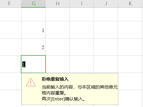 WPS表格的重复项使用方法