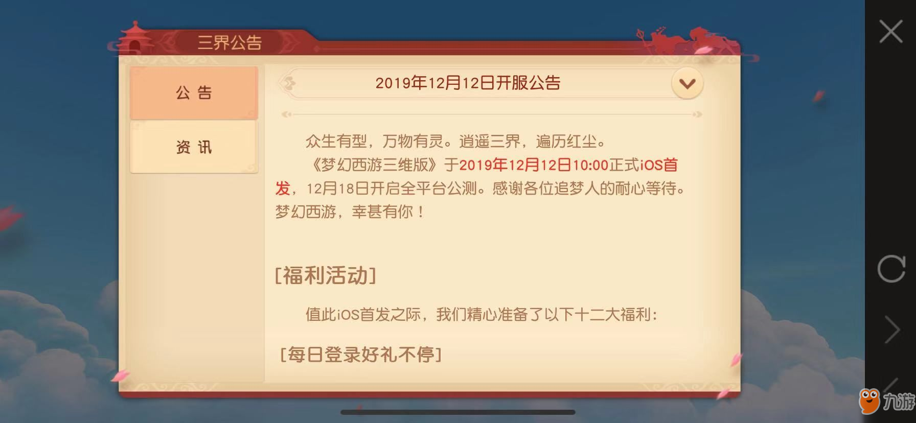 梦幻西游手游什么服务器稳定,《梦幻西游手游》ios玩哪个区好 ios区服选择推荐...