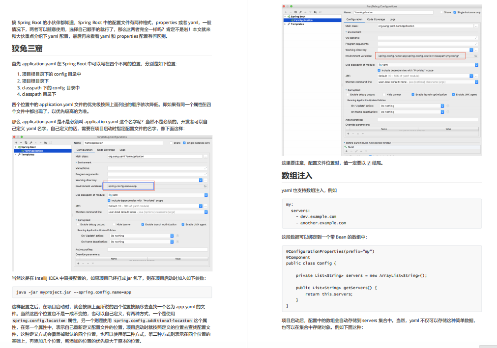 公司刚来的阿里p8，看完我构建的springboot框架，甩给我一份文档