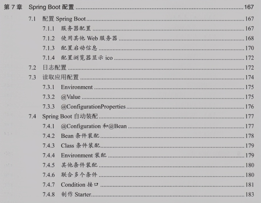 全新演绎！美团内部疯传Spring Boot速成手册也太香了