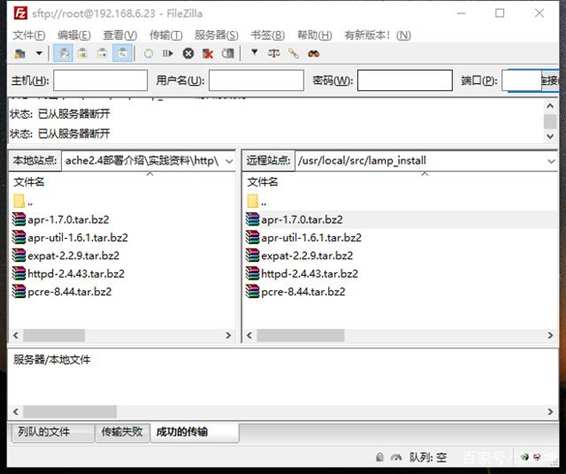 linux apache2.4环境,浅谈SUSE Linux下Apache2.4.43部署