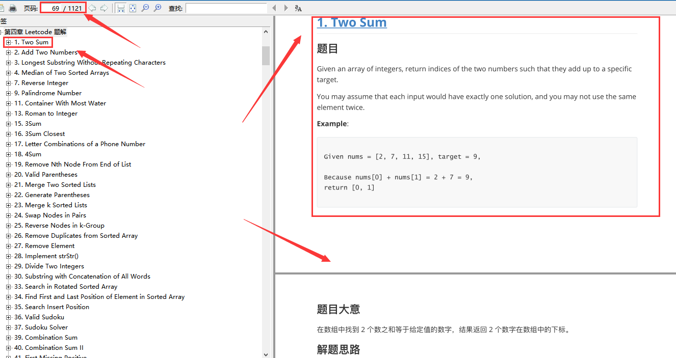 社招必备！堪称最强！火爆GitHub的算法刷题宝典现已被疯传