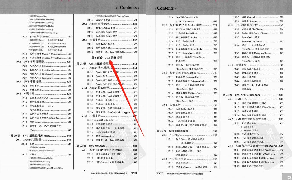 完美，這份阿里P8耗時1年鉅著的4000頁Java高手真經