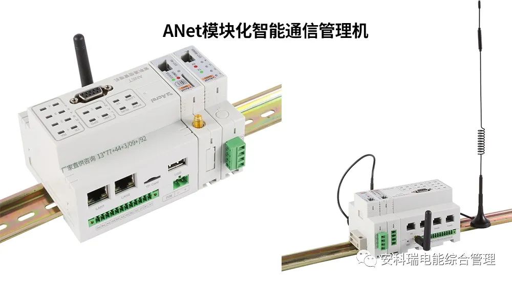 通信管理机在变电站监控系统中的应用-安科瑞黄安南