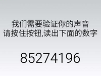 微信声音锁会上传到服务器吗,微信声音锁安全吗?微信声音锁可以换吗?