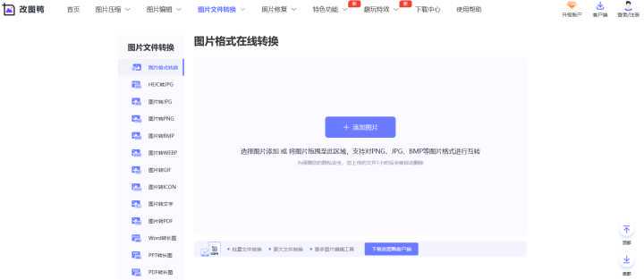 图片格式怎么转换jpeg_jpg和png怎么转换「建议收藏」