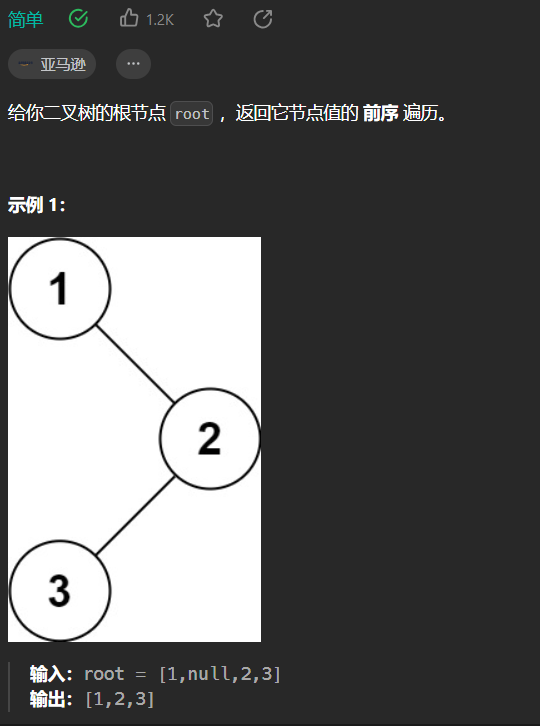 【LeetCode刷题-树】--144.二叉树的前序遍历