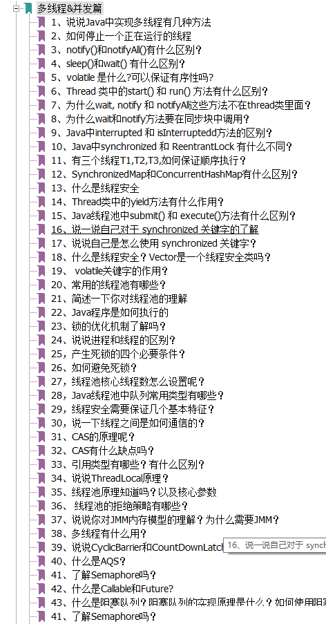 알리 P9 큰 소 장인이 자바 아키텍처 인터뷰 책의 21 버전을 만들 수 있으며, 직업 변경 및 급여 인상은 안정적입니다