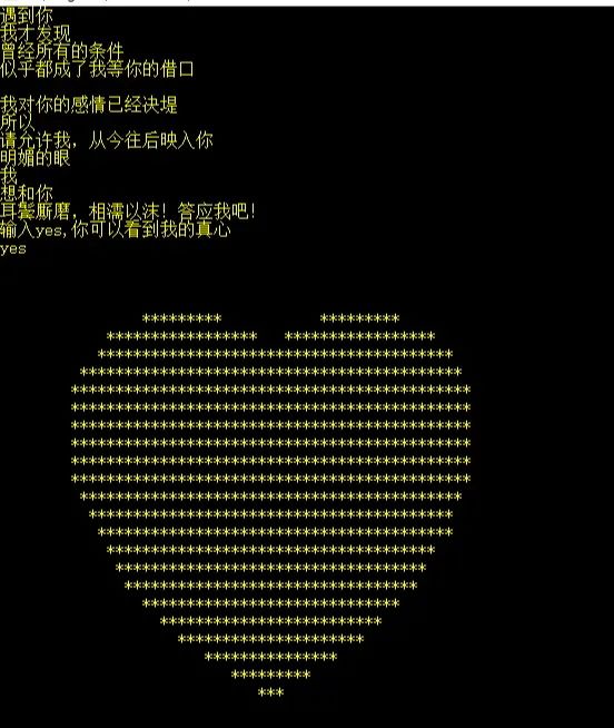 c语言代码表白c语言我很皮不许有人比我皮