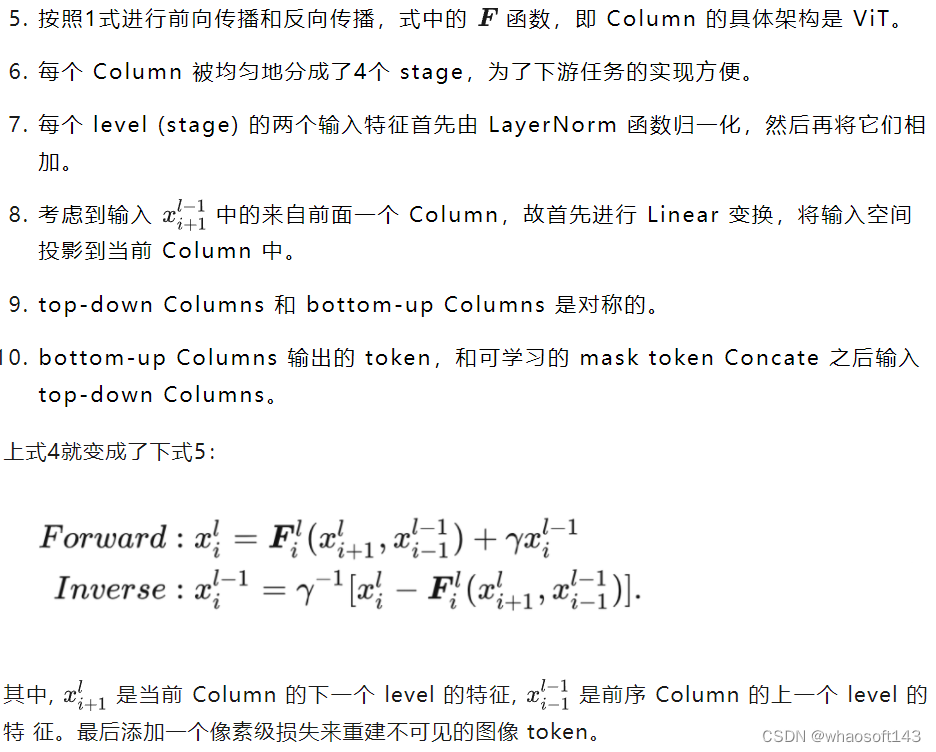 RevColV2_语义信息_05