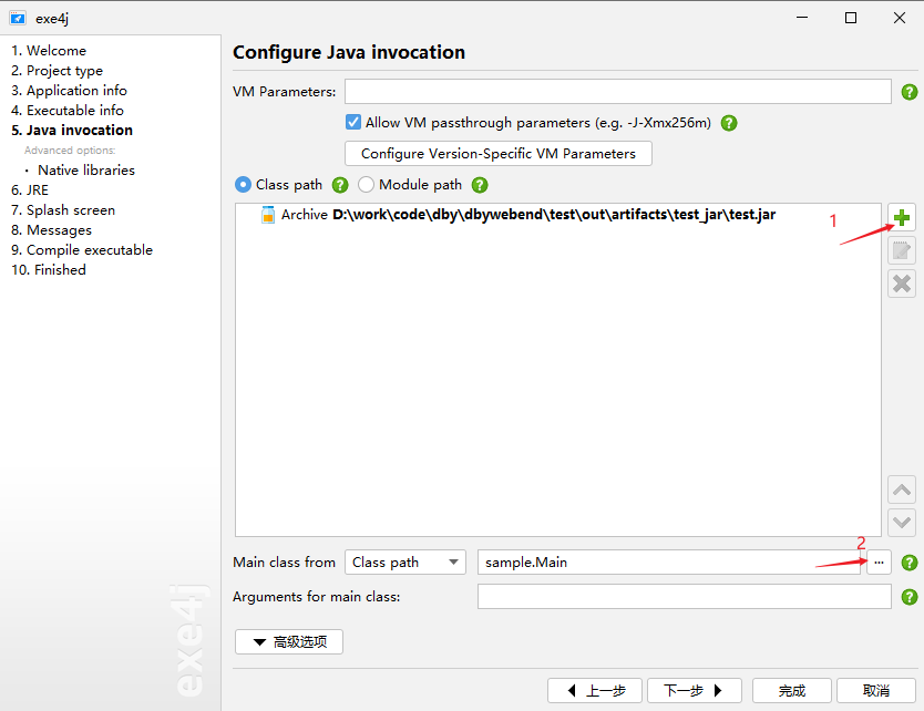 IDEA创建JavaFX项目并打包成jar包和exe可执行文件_如何javafx idea打包成exeCSDN博客