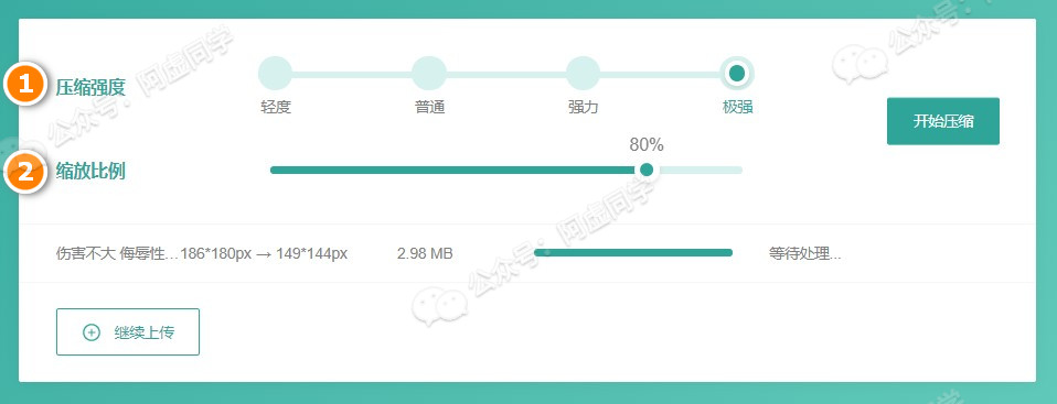 2021年最好用＆完全免费的图片压缩网站、软件推荐（包括GIF）