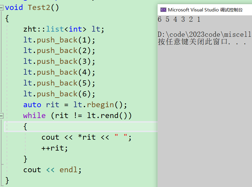 【C++】反向迭代器的实现