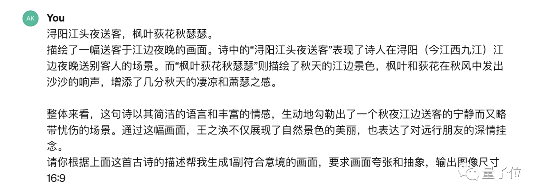 ai繪畫碰上經典古詩詞當真是笑不活了