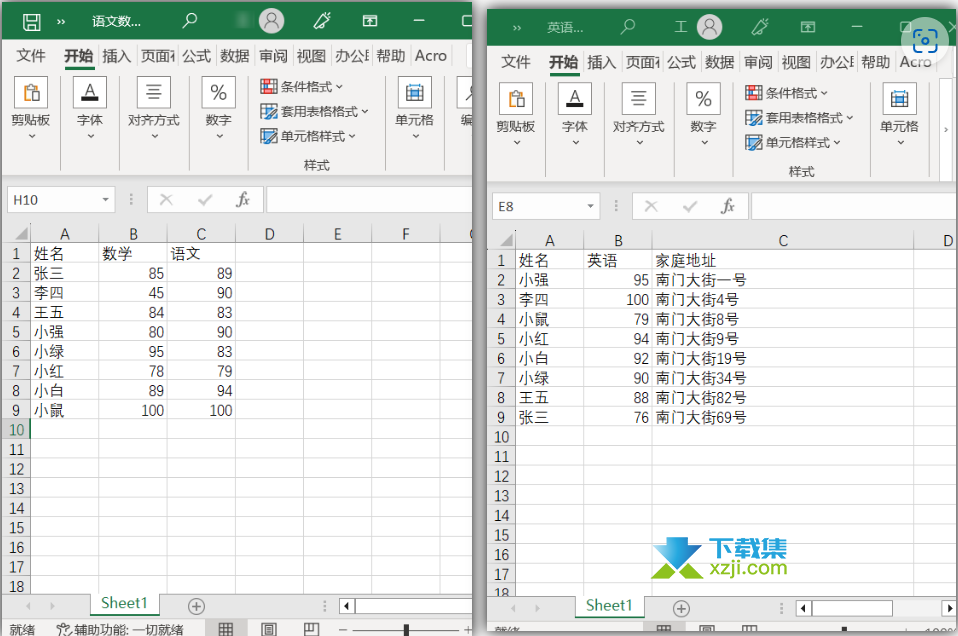 推荐一款代替Vlookup函数的Excel数据处理，吾爱出品