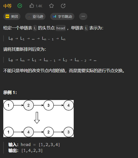 【LeetCode刷题-链表】-- 143.重排链表