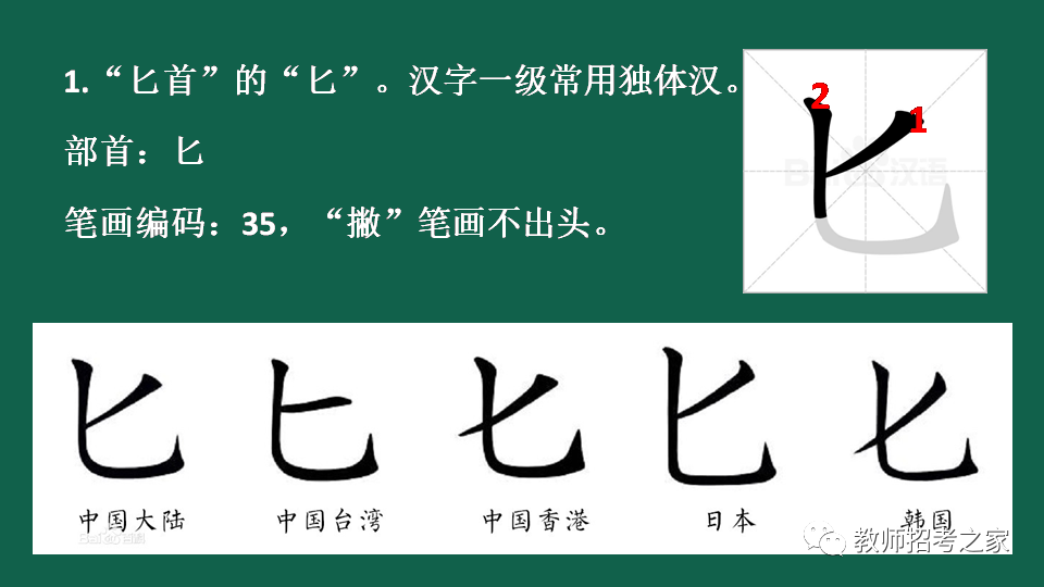 独体字和半包围的区别_半包围和独体字的区别 (https://mushiming.com/)  第2张