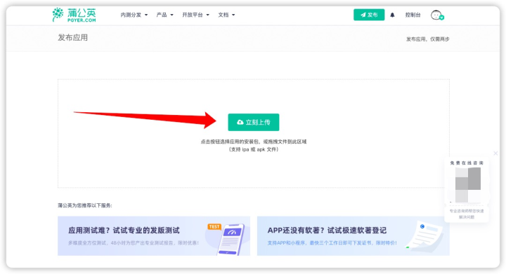 一篇短文让你了解如何简化「内测托管」过程