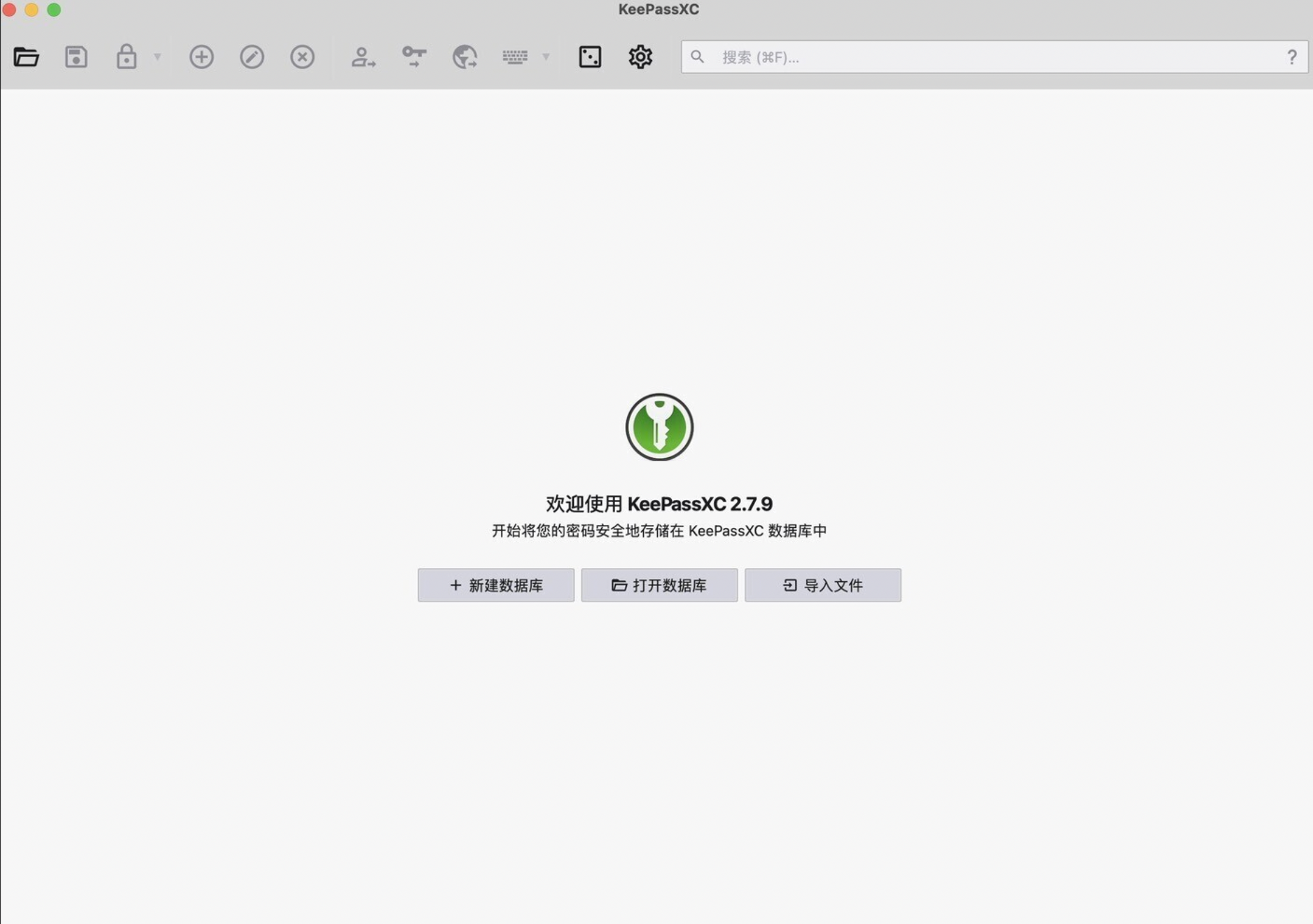 KeePassXC for Mac v2.7.9 密码管理软件 中文版-1