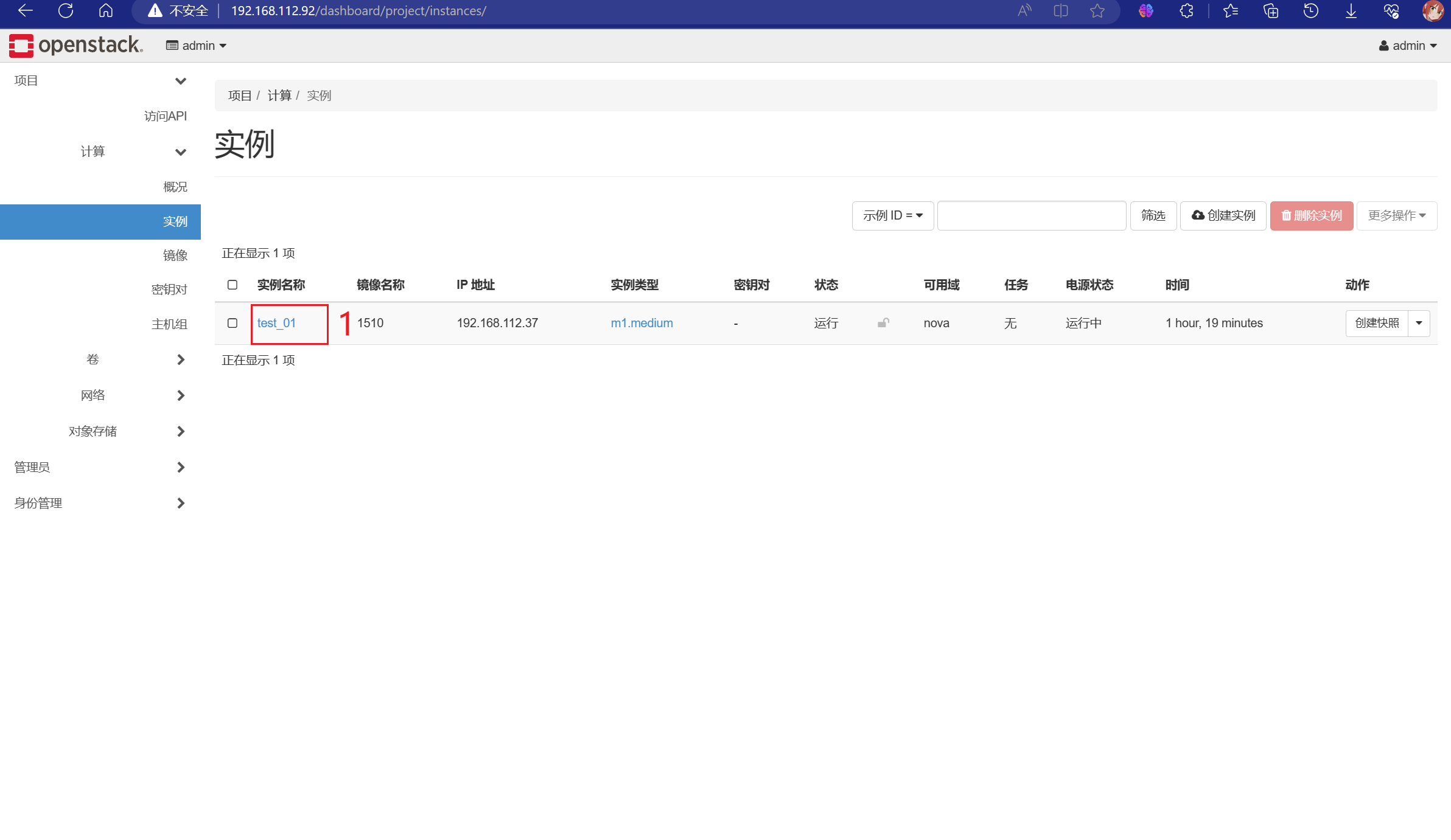 OpenStack的搭建与使用_openstack搭建-CSDN博客