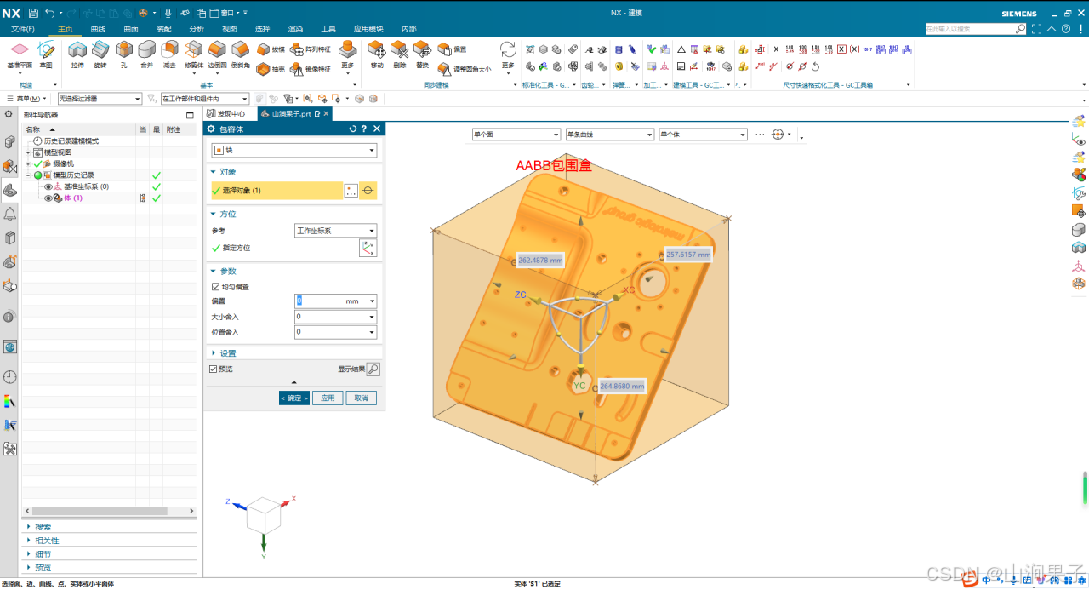 三维建模软件：UG NX2312,中望3D2024，Sinovation ，Creo11包围盒子_点集