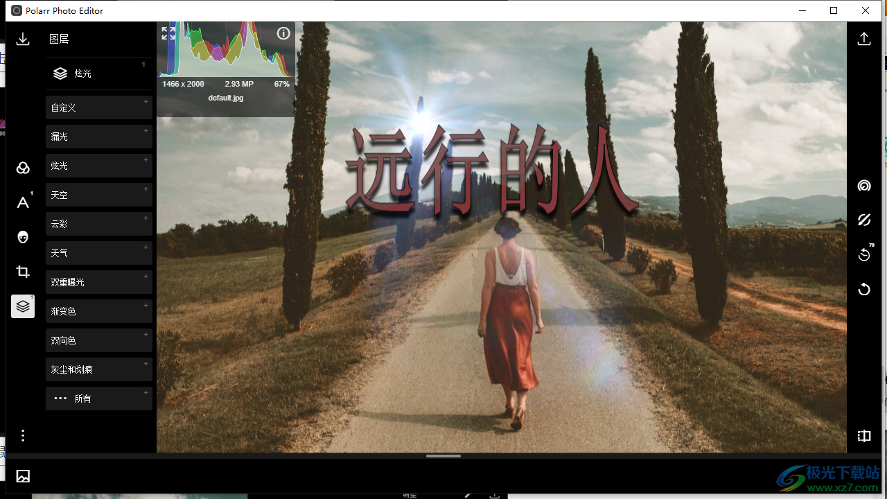 软件怎么添加到桌面电脑 e7a0c04e1be7787f04bfd5bac01d1e50.png
