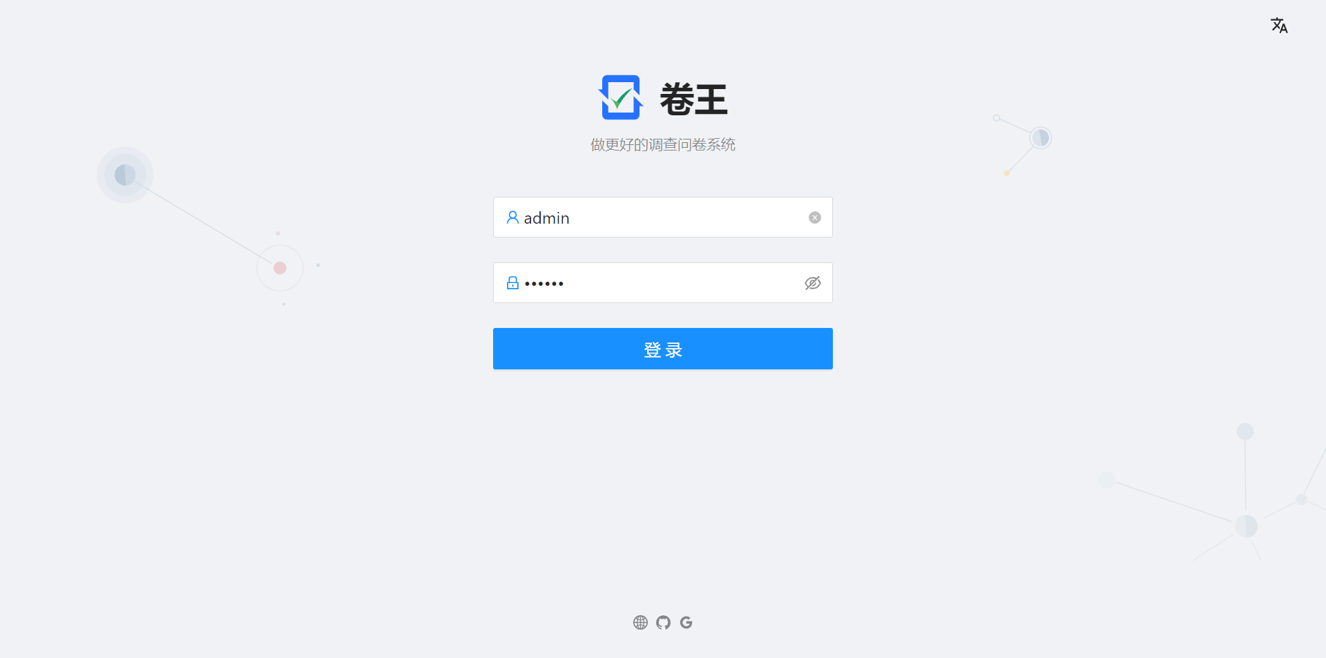 使用 Docker 部署 SurveyKing 调查问卷系统