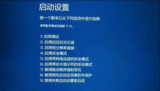 win10教育版怎么进入安全模式