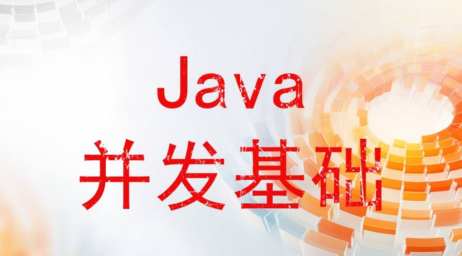 Java内置锁：深度解析ReentrantLock并发类 - 程序员古德