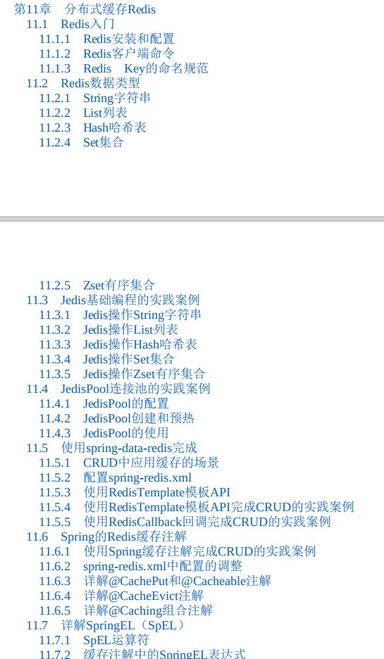 三高时代利器：Netty+Redis+ZooKeeper开源字节跳动内推600页笔记