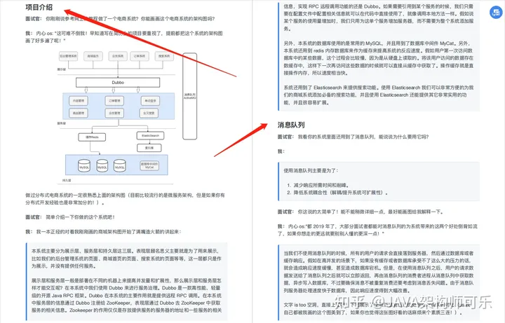 GitHub下载破千万！这份Java大厂面试指南，竟是阿里面试官上传的