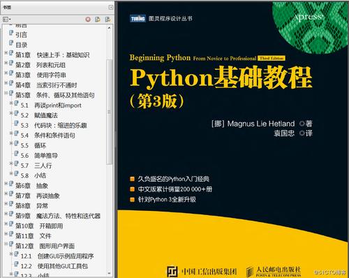 python手册中文版下载,python官方手册中文pdf-CSDN博客