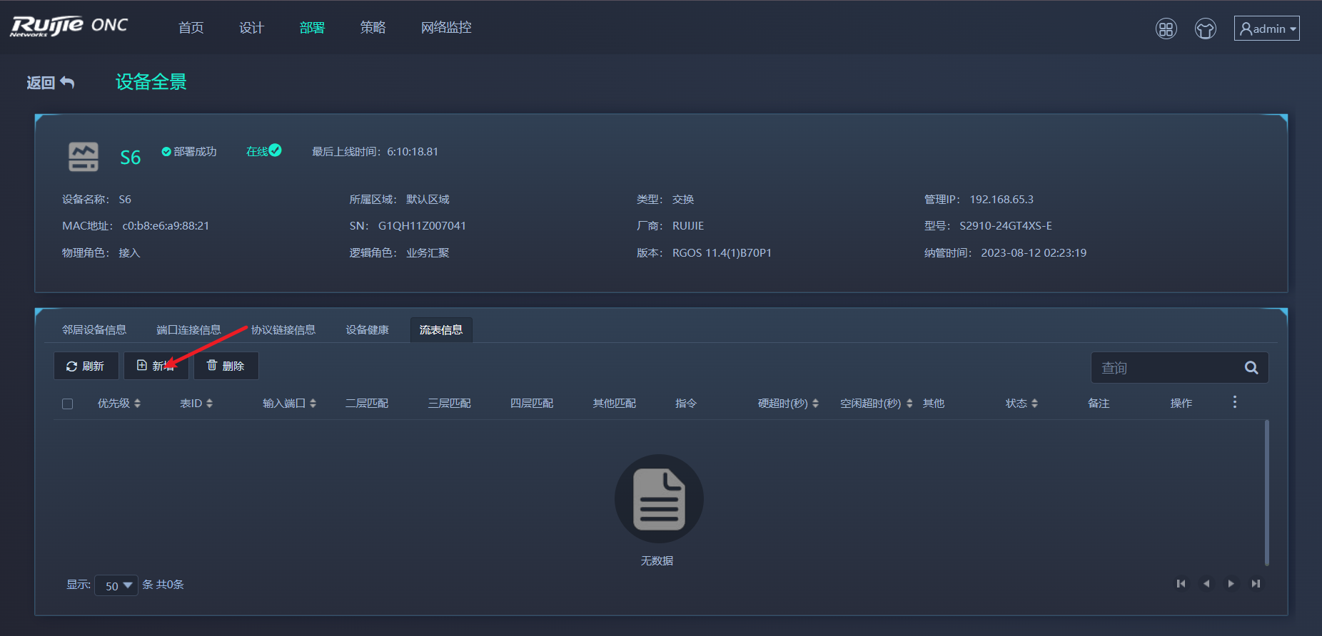 image-20230811183336820