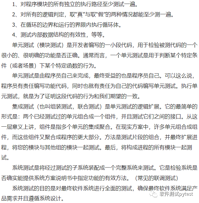 卫生事业单位面试100题_音乐乐理题目的搜题软件_软件测试的面试题